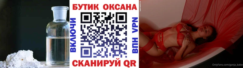 KRAKEN как зайти  Новоаннинский  БУТИРАТ BDO  купить закладку 