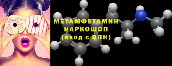 метамфетамин Белоозёрский